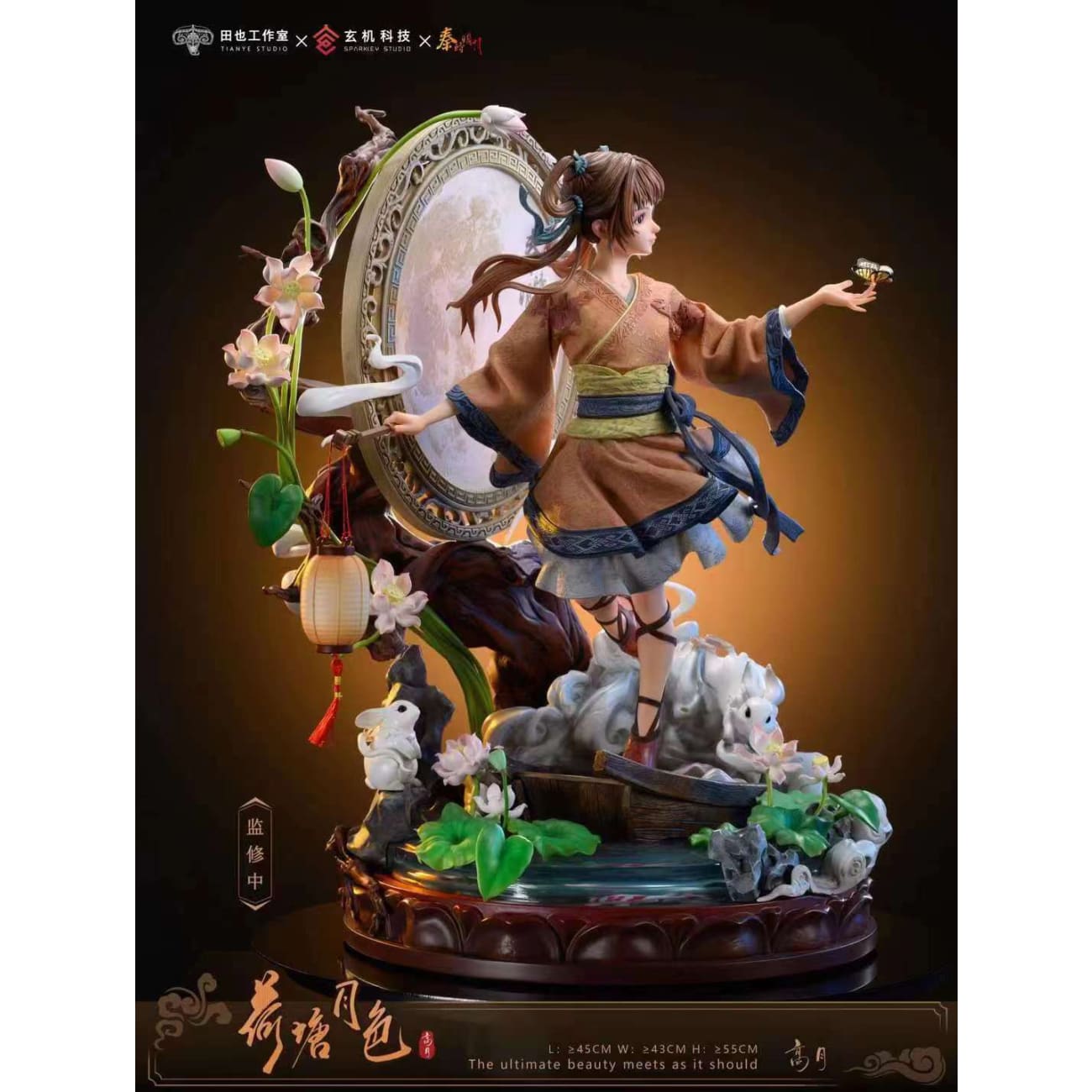 Tian Ye Studio x Sparkey Animation Studio - Gao Yue [Licensed] 