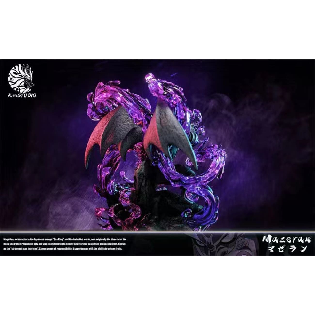 TianJi Studio - Magellan [2 Variants]