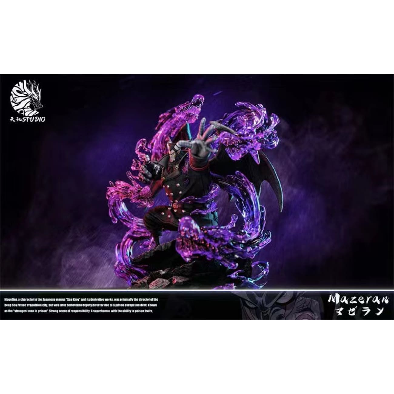 TianJi Studio - Magellan [2 Variants]