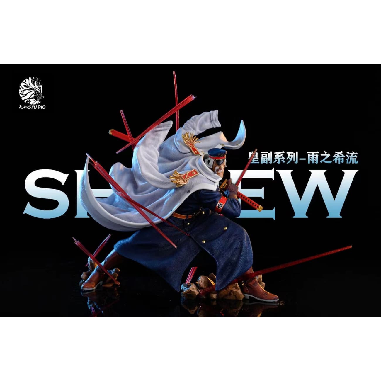 TianJi Studio - Shiryu [Solid Version/ Transparent Version]