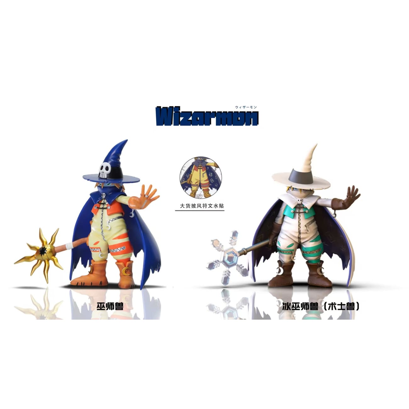 Tiao Tiao Hall Studio - Wizarmon & Tailmon [3 Variants]