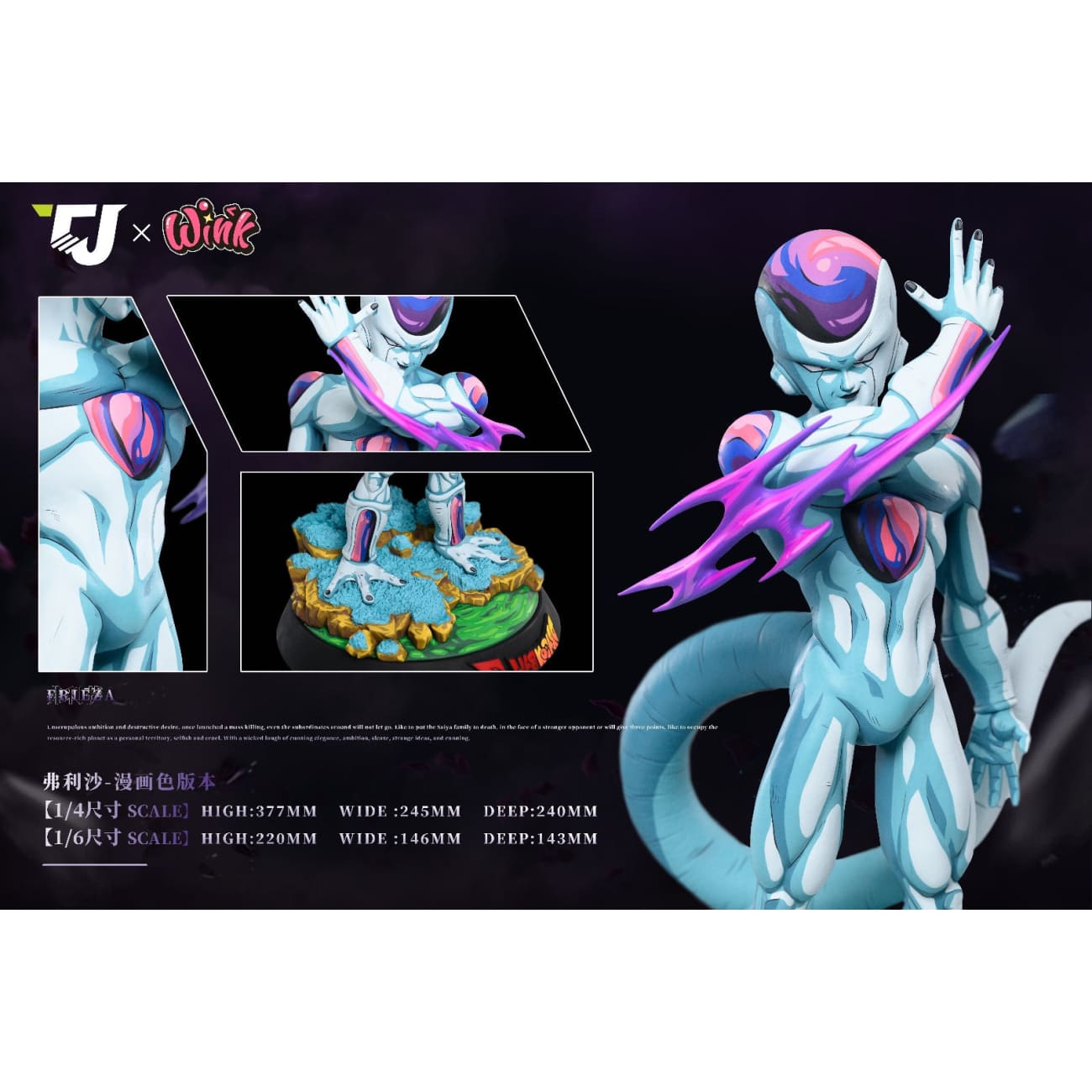 TJ Studio x Wink Studio - Frieza Fourth Form [6 Variants]