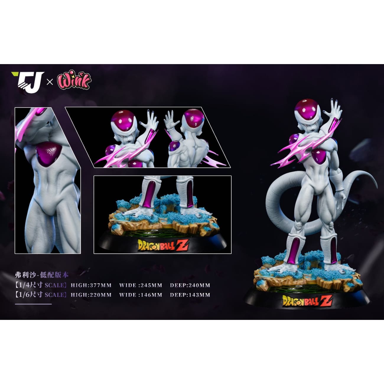 TJ Studio x Wink Studio - Frieza Fourth Form [6 Variants]