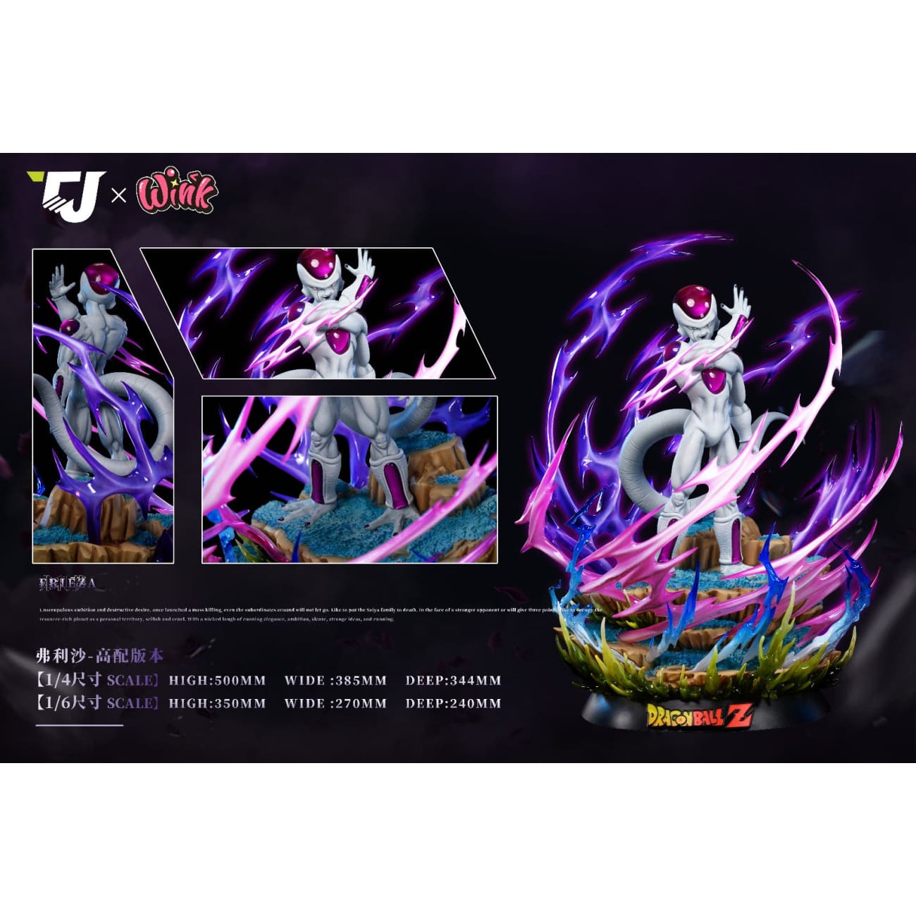 TJ Studio x Wink Studio - Frieza Fourth Form [6 Variants]