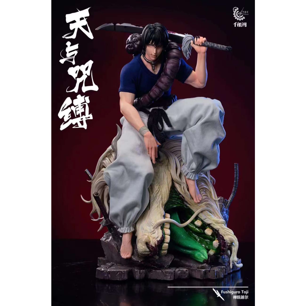 TOC Studio / Qian Ji Ge Studio - Toji Fushiguro [Cast Off]