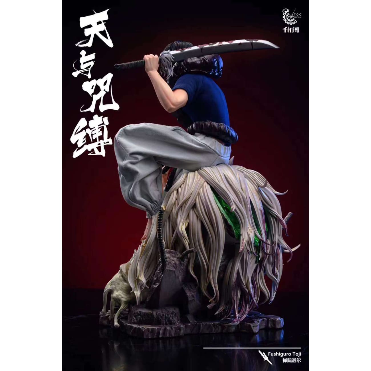 TOC Studio / Qian Ji Ge Studio - Toji Fushiguro [Cast Off]