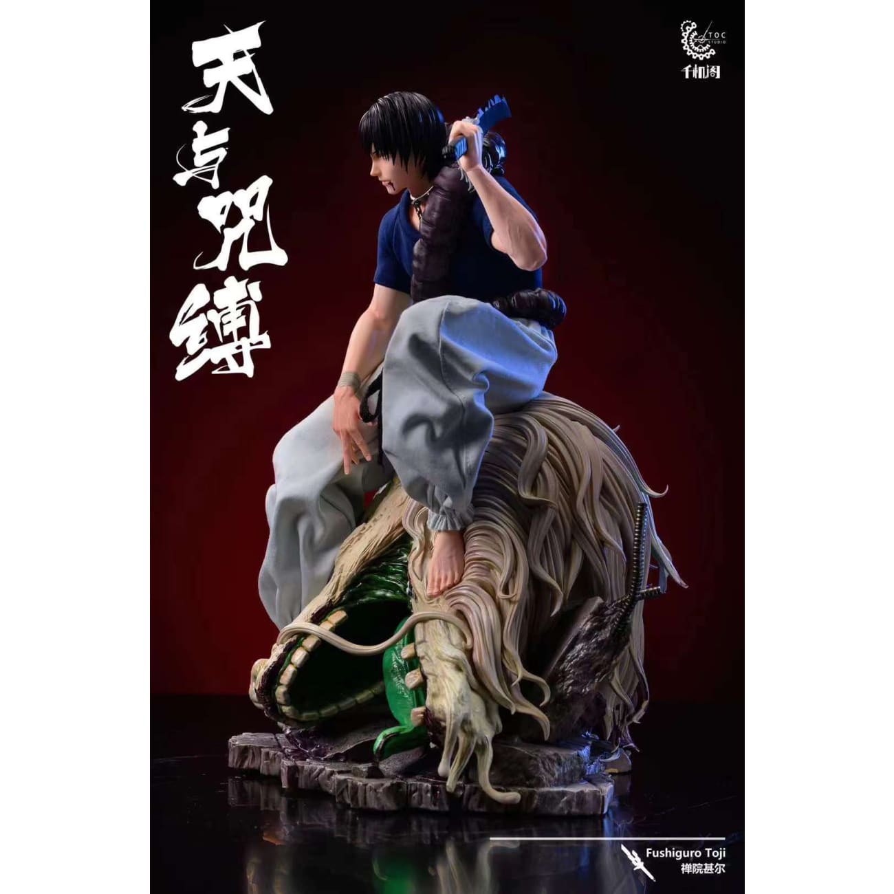 TOC Studio / Qian Ji Ge Studio - Toji Fushiguro [Cast Off]