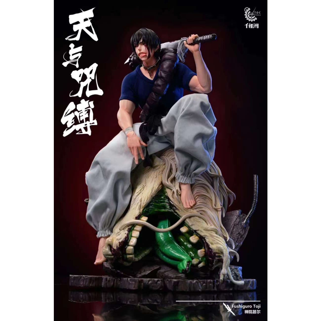 TOC Studio / Qian Ji Ge Studio - Toji Fushiguro [Cast Off]