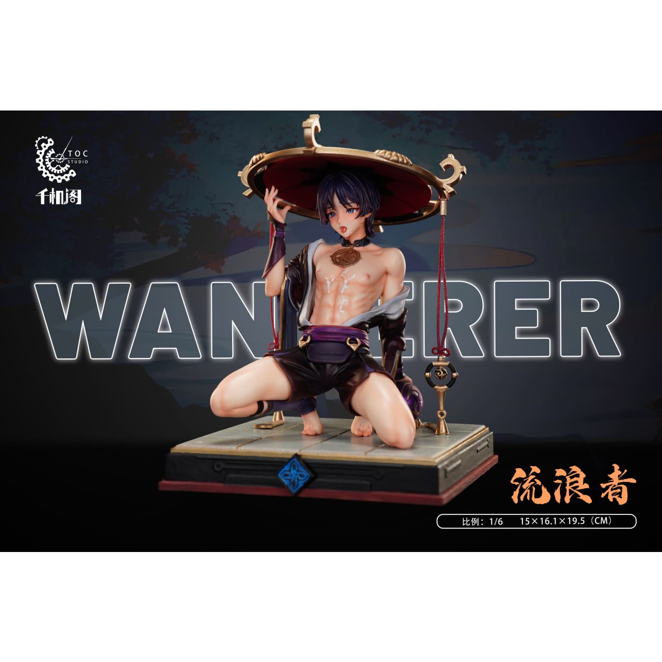 TOC Studio / Qian Ji Ge Studio - Wanderer