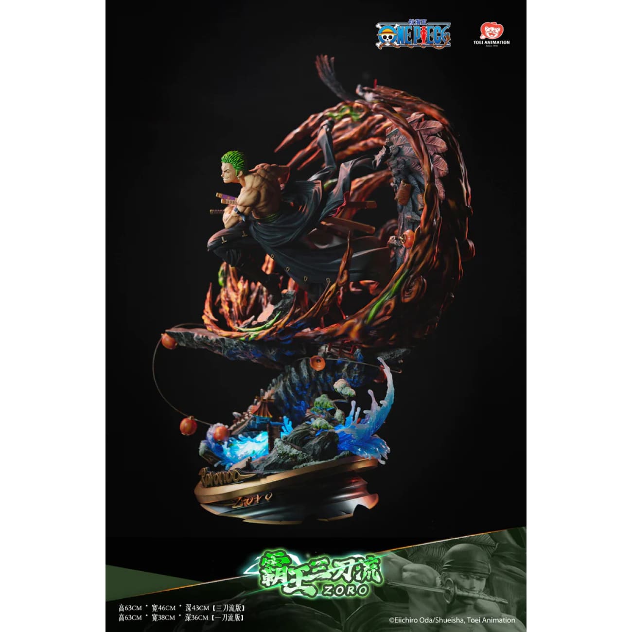 Toei Animation - Roronoa Zoro Overlord Three Sword Style [Licensed]