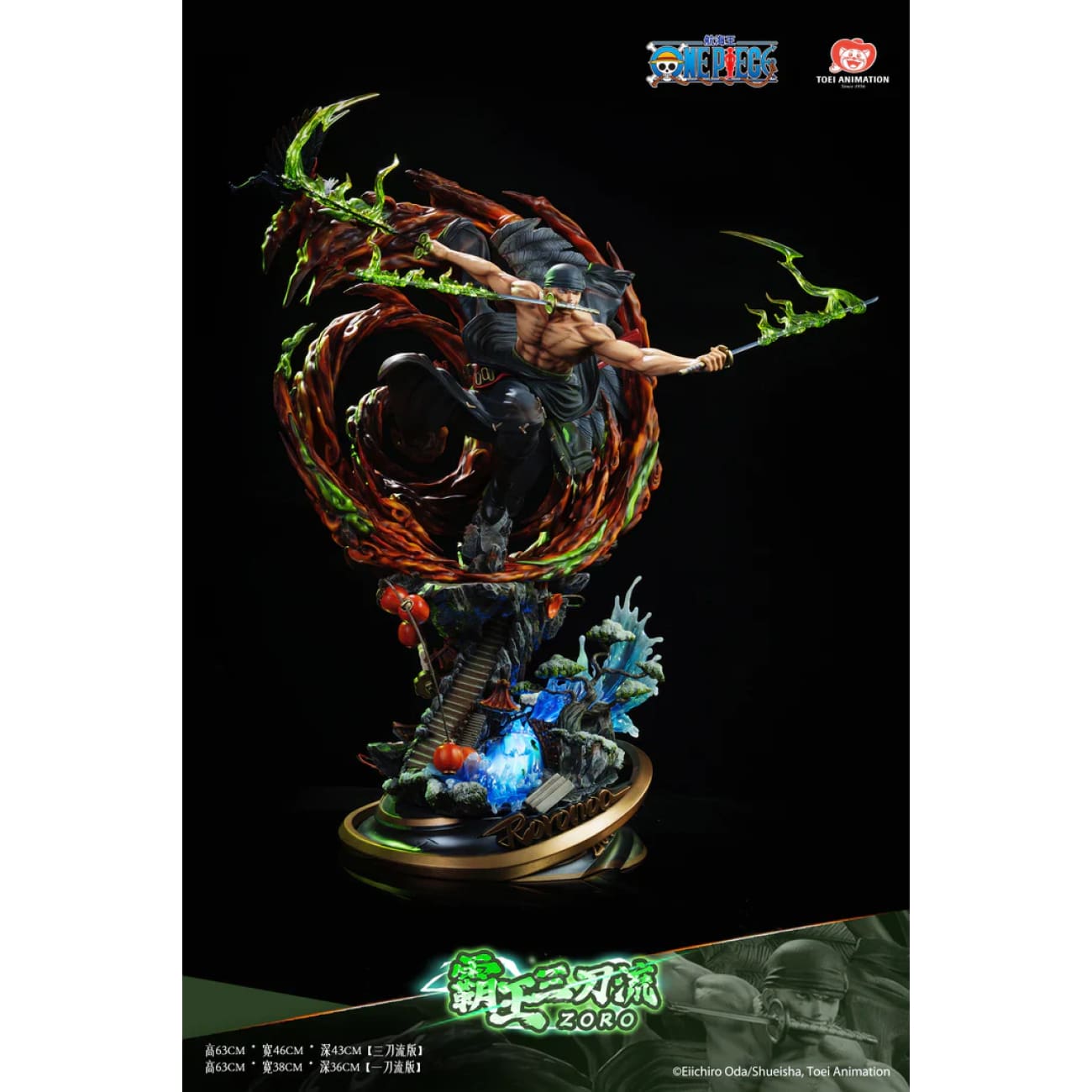 Toei Animation - Roronoa Zoro Overlord Three Sword Style [Licensed]