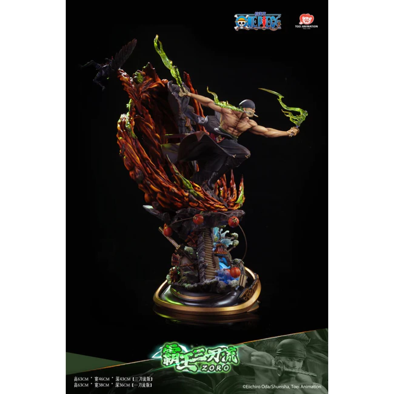 Toei Animation - Roronoa Zoro Overlord Three Sword Style [Licensed]