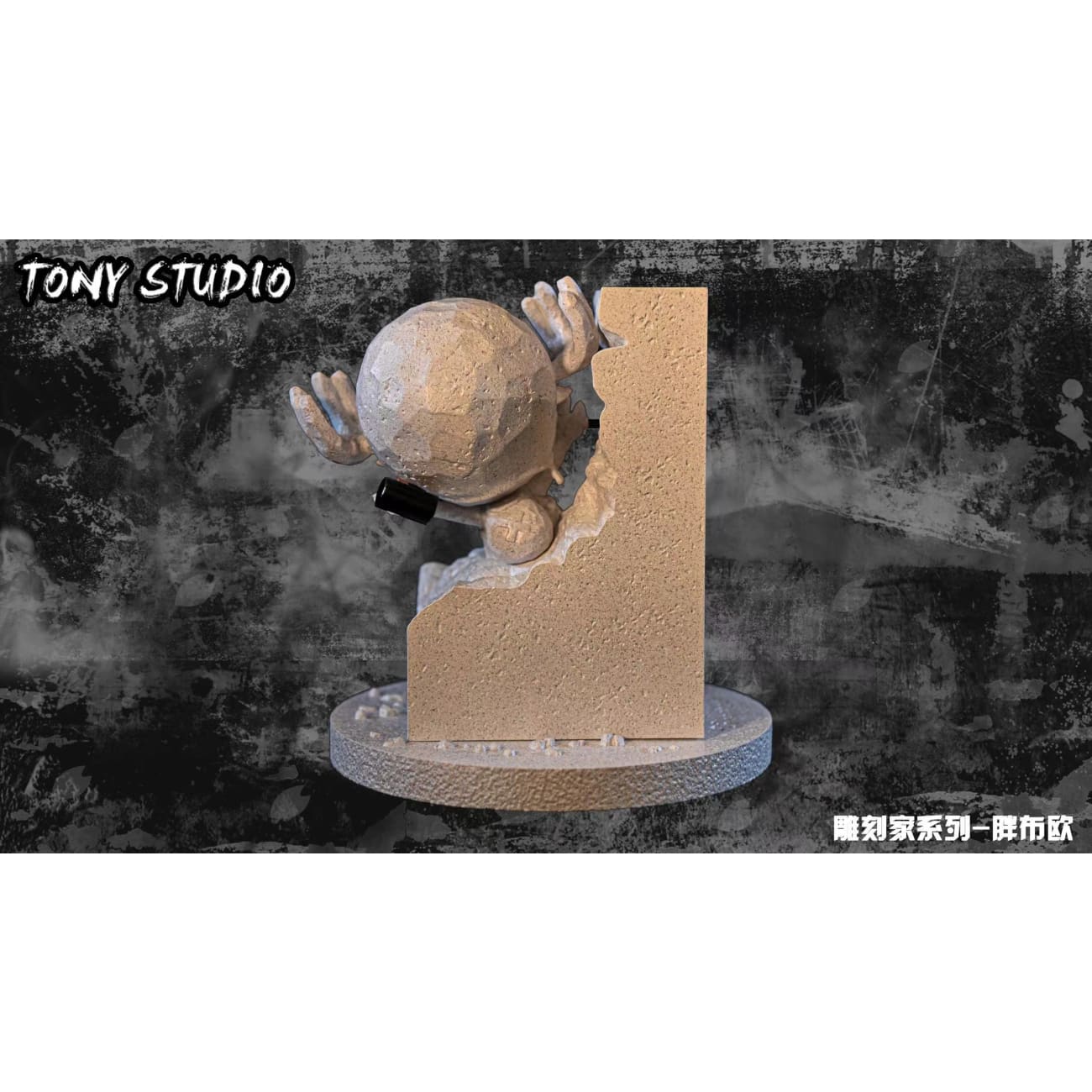 Tony Studio - Tony Tony Chopper