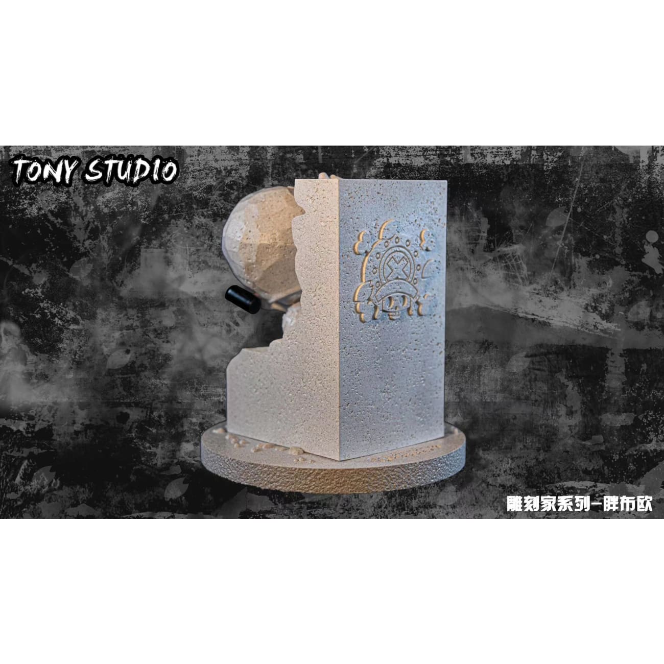 Tony Studio - Tony Tony Chopper