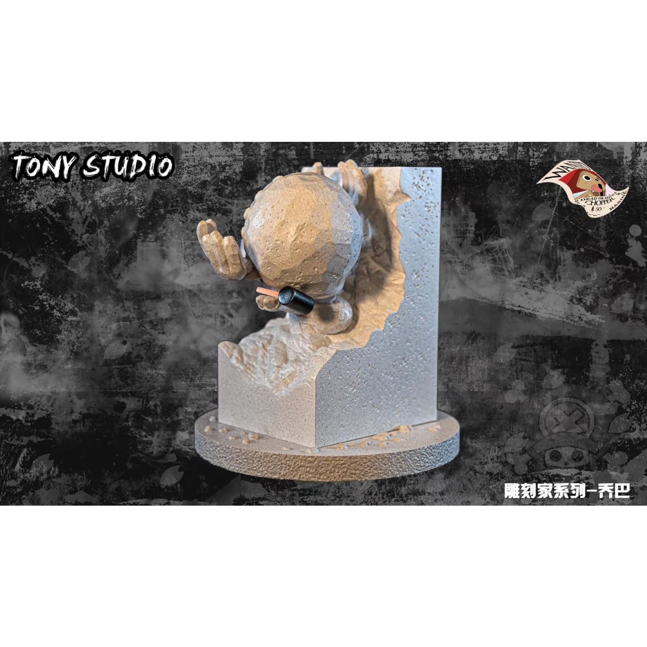 Tony Studio - Tony Tony Chopper