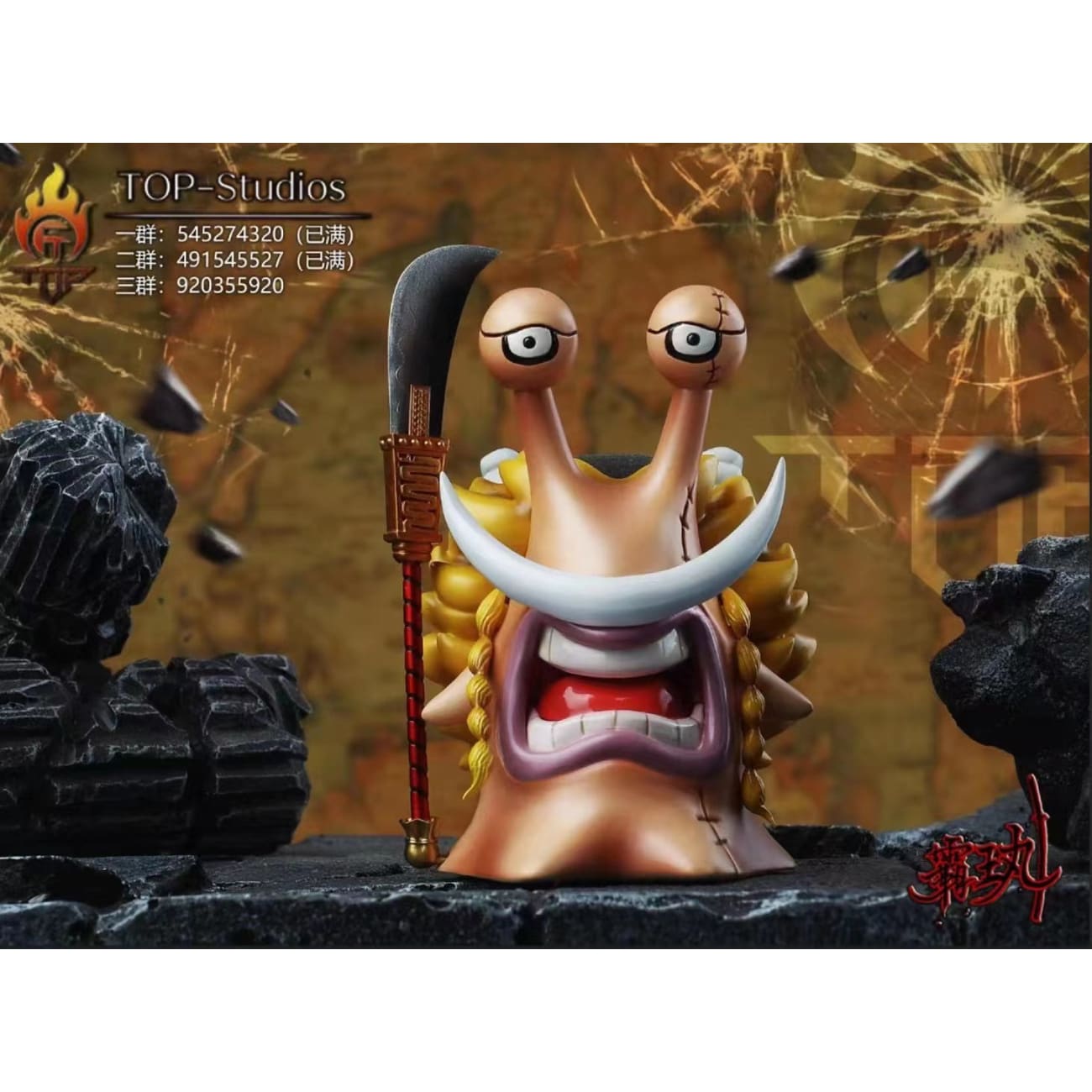 TOP studios - Water D. Law / Bartholemew Kuma/ Whitebeard Den Den Mushi