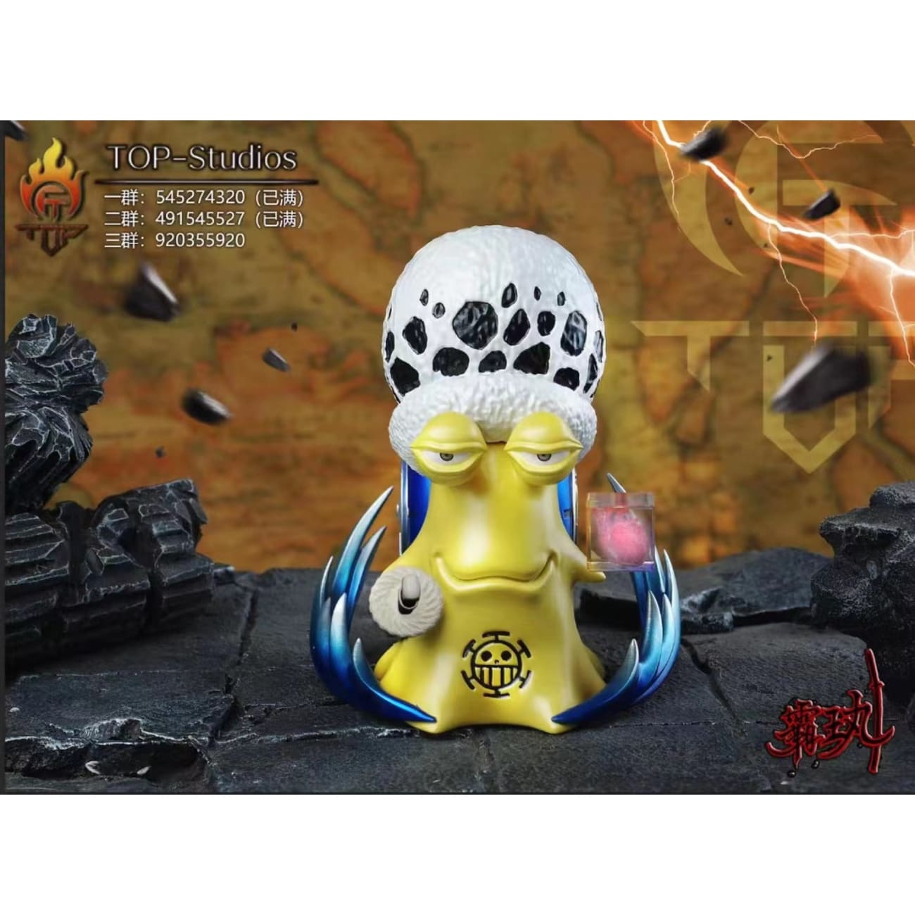 TOP studios - Water D. Law / Bartholemew Kuma/ Whitebeard Den Den Mushi