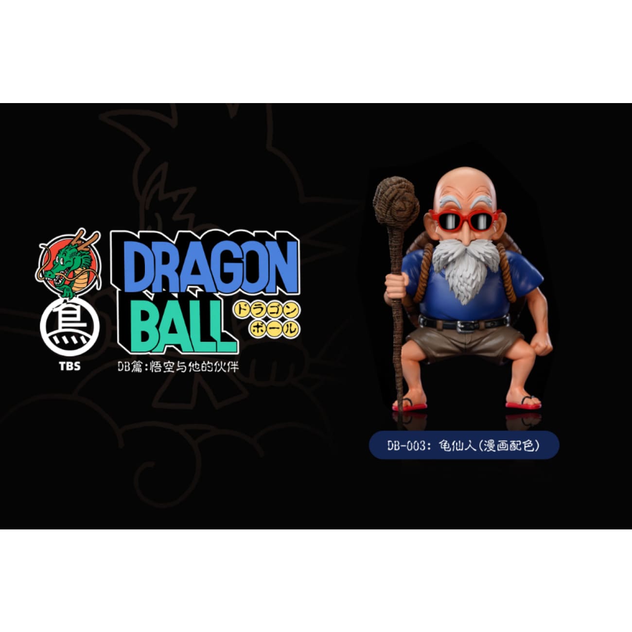 Toy Birds Studio - Master Roshi [2 Variants]