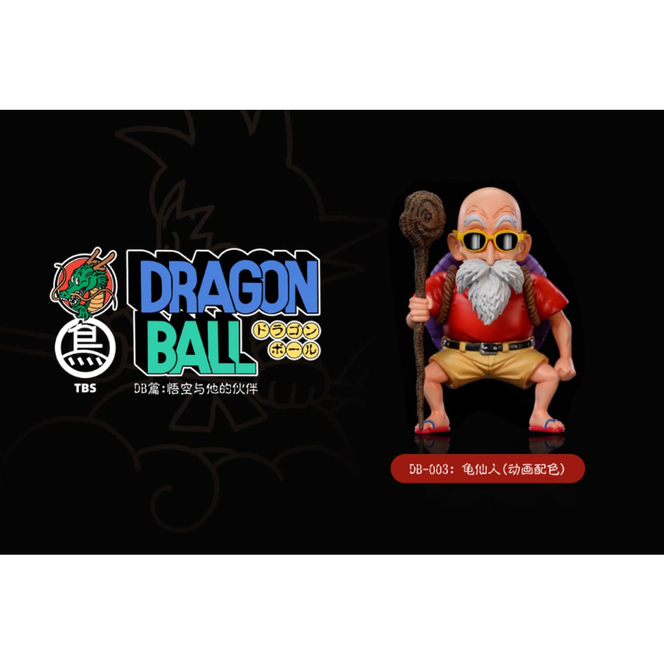 Toy Birds Studio - Master Roshi [2 Variants]