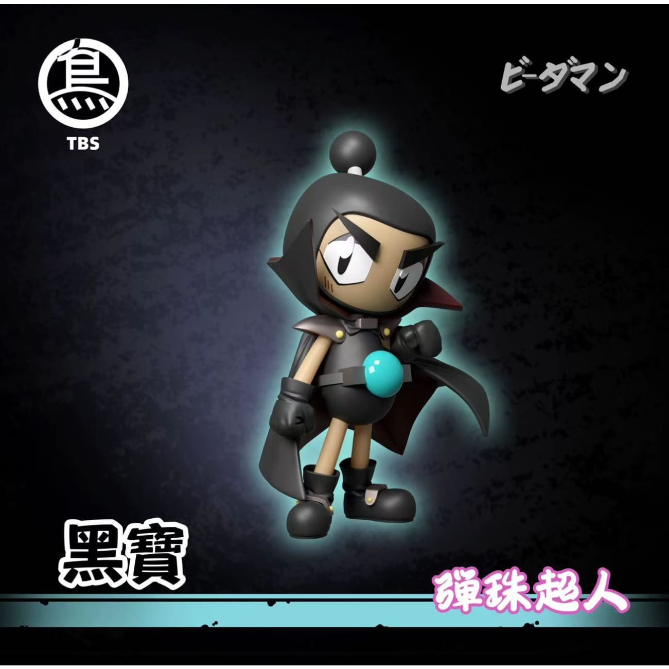 Toybirds Studio - Bb001 White Bomberman / Bb002 Black