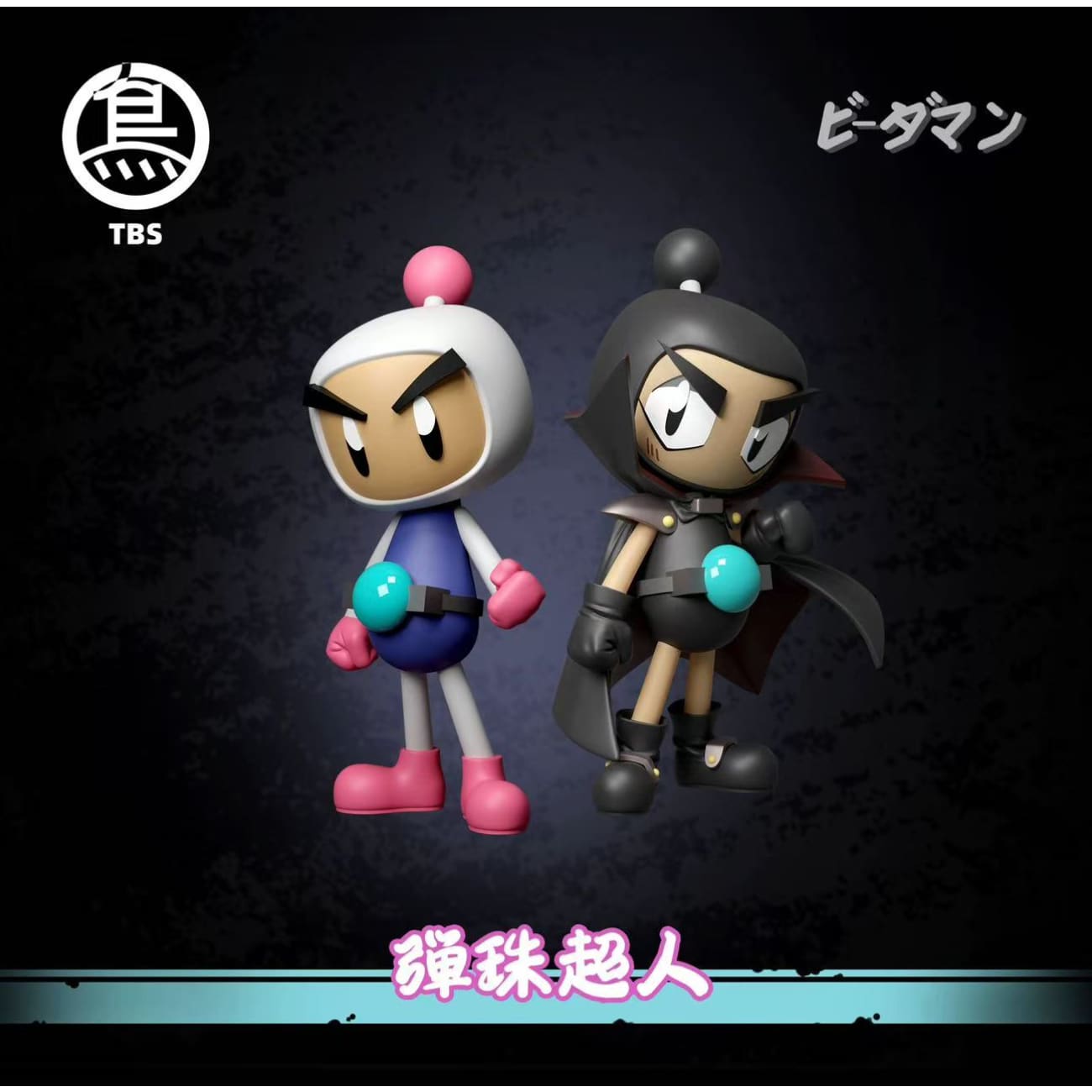 ToyBirds Studio - BB001 White Bomberman / BB002 Black Bomberman [2 Variants]