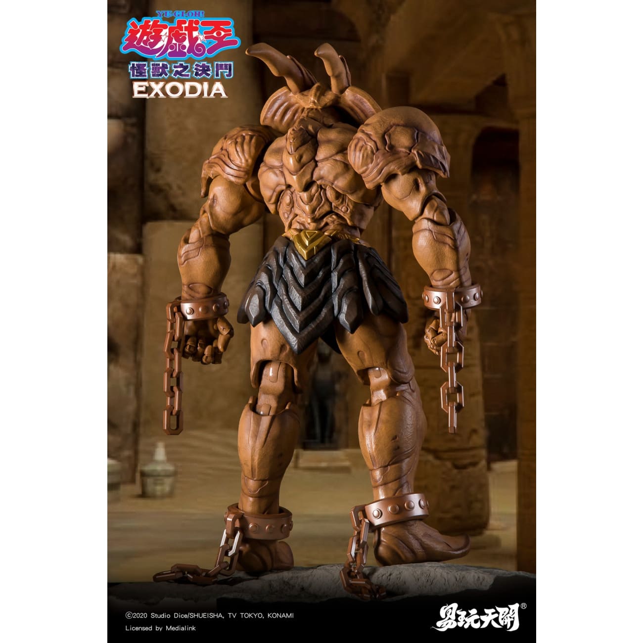 TOYS EASY - Dark Archmage Exodia [YW2531]