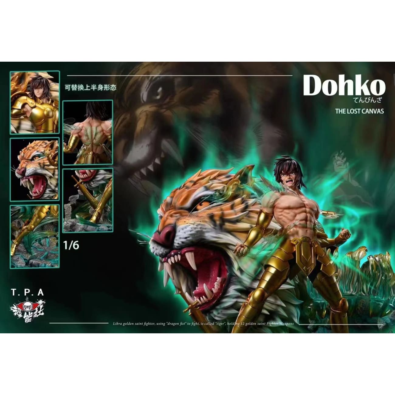 TPA - Libra Dohko  [1/6 sacle] [Glowing Tattoo version/ Deluxe version]