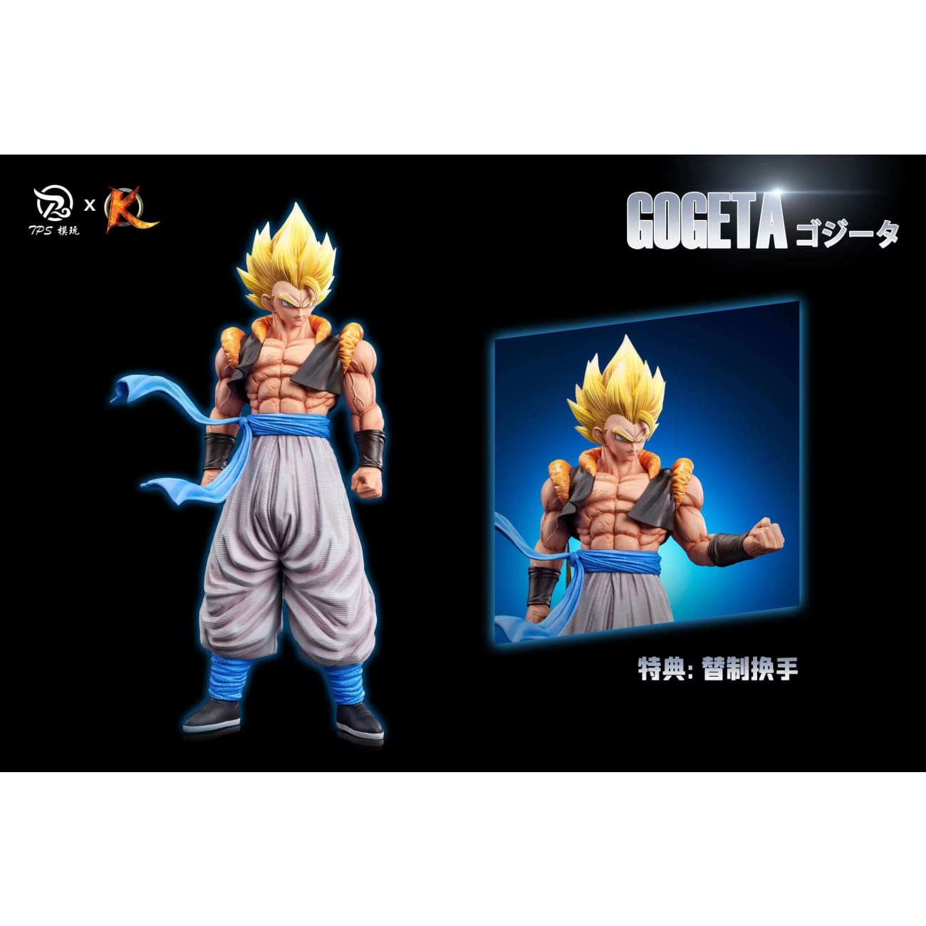 TPS Studio x King Studio - Gogeta [3 Variants]