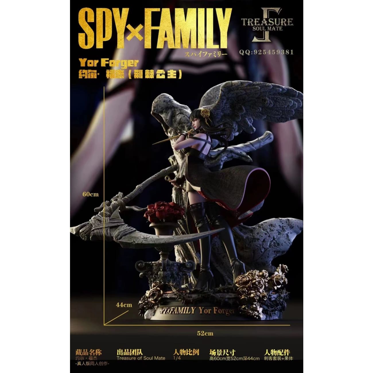 Treasure of Soul Mate Studio - Yor Forger [2 Variants][1/4 Scale]