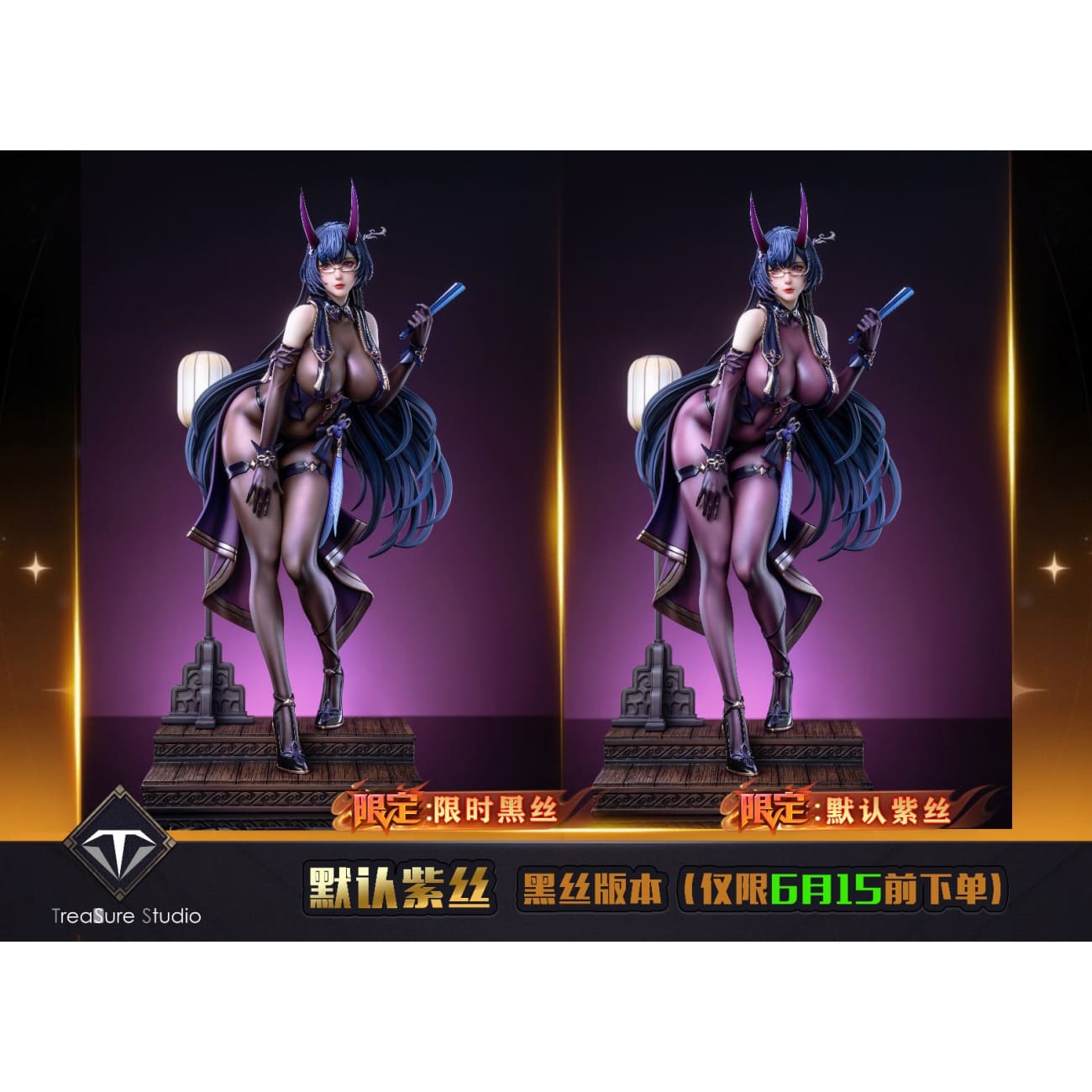 TreaSure Studio - Raiden Mei [5 Variants]