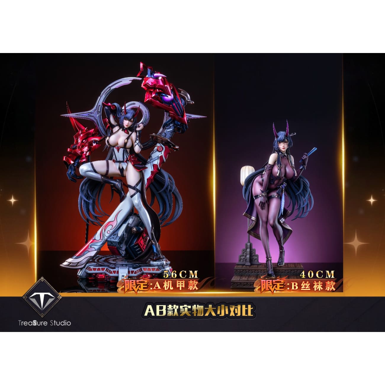 TreaSure Studio - Raiden Mei [5 Variants]
