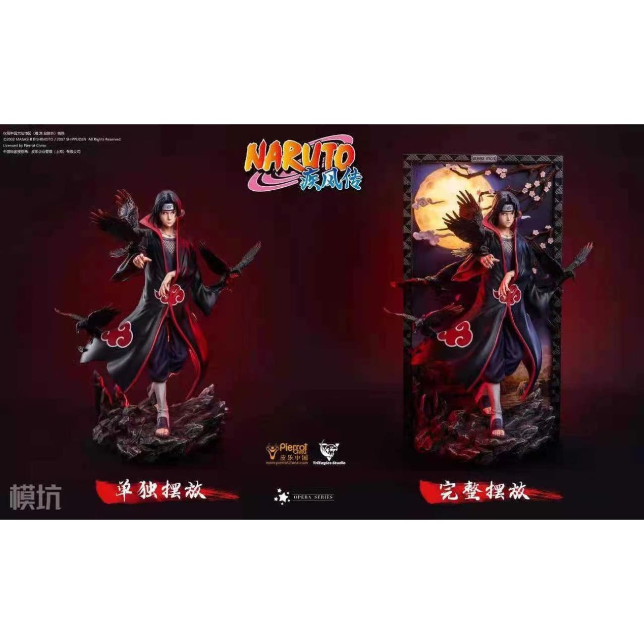 Trieagles Studio X Pierrot China - Uchiha Itachi [Licensed] 