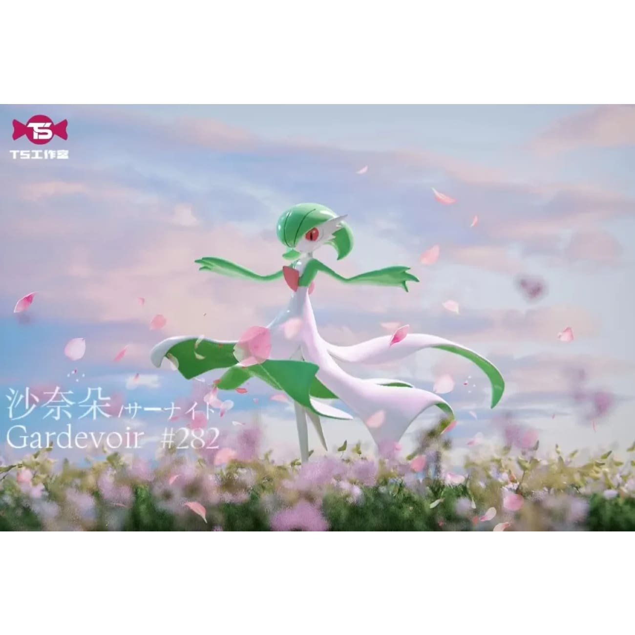 TS Studio - Gardevoir [3 Variants]