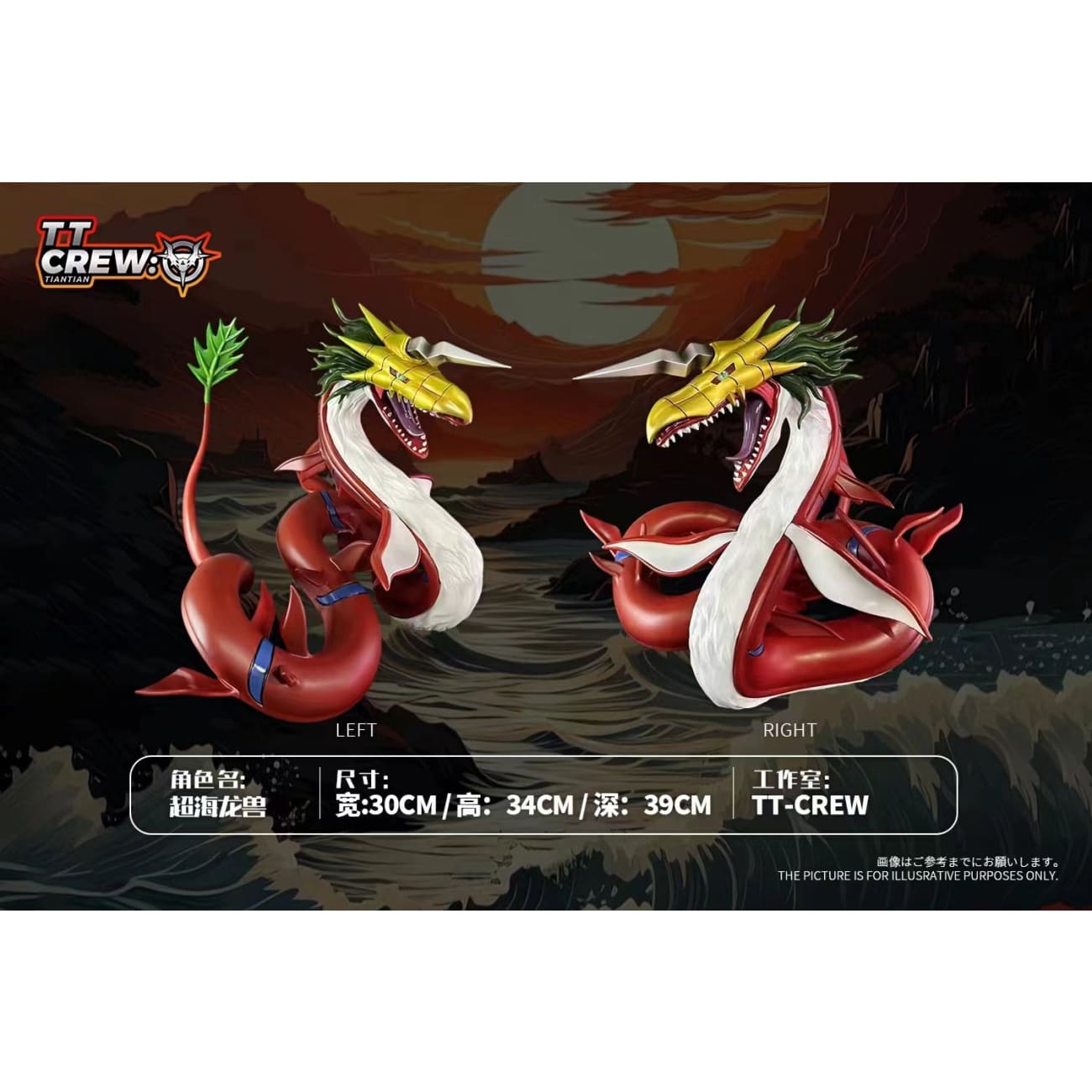 TT Crew Studio - Mega Seadramon / Waru Seadramon