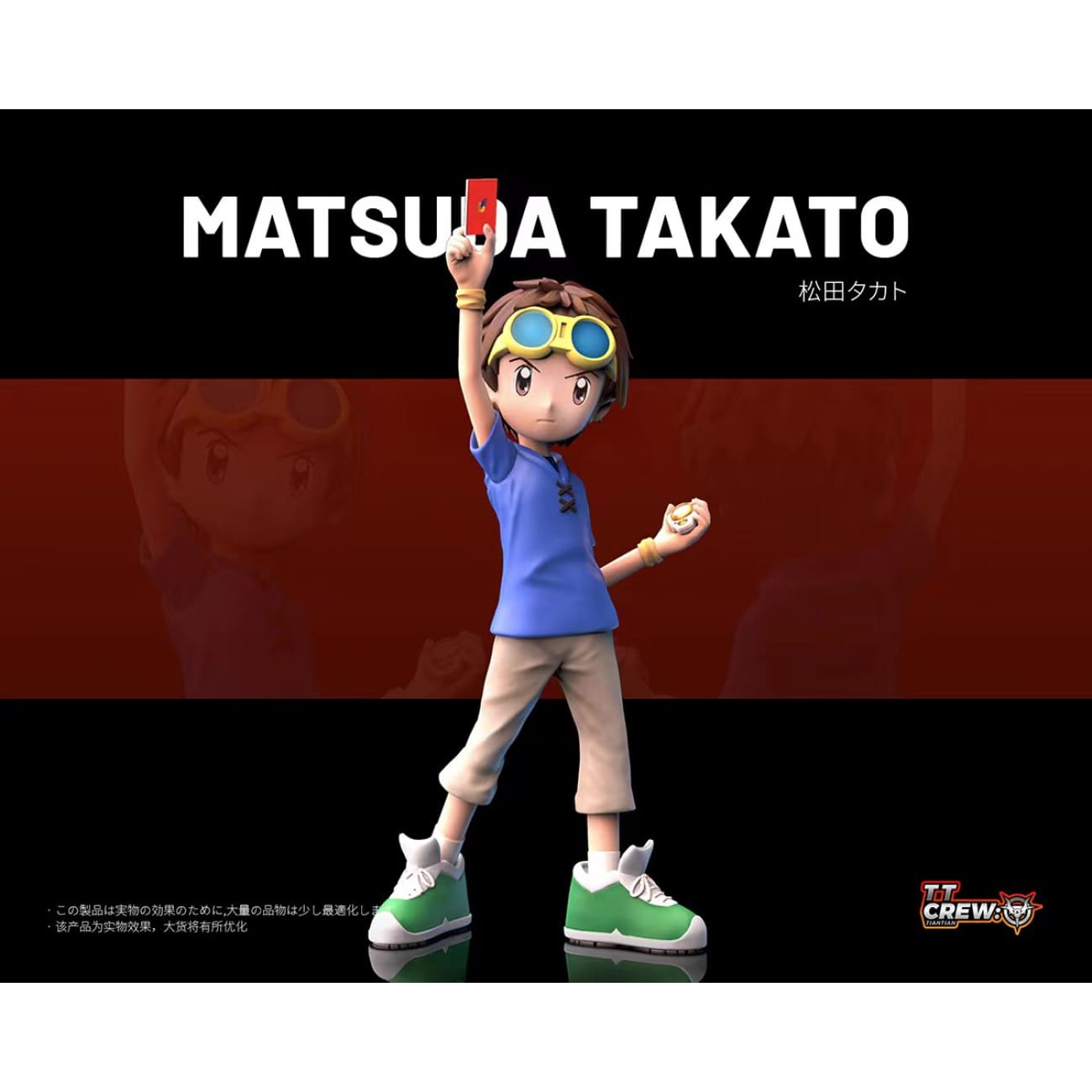 Tt Crew Studio - Takato Matsuki [2 Variants]