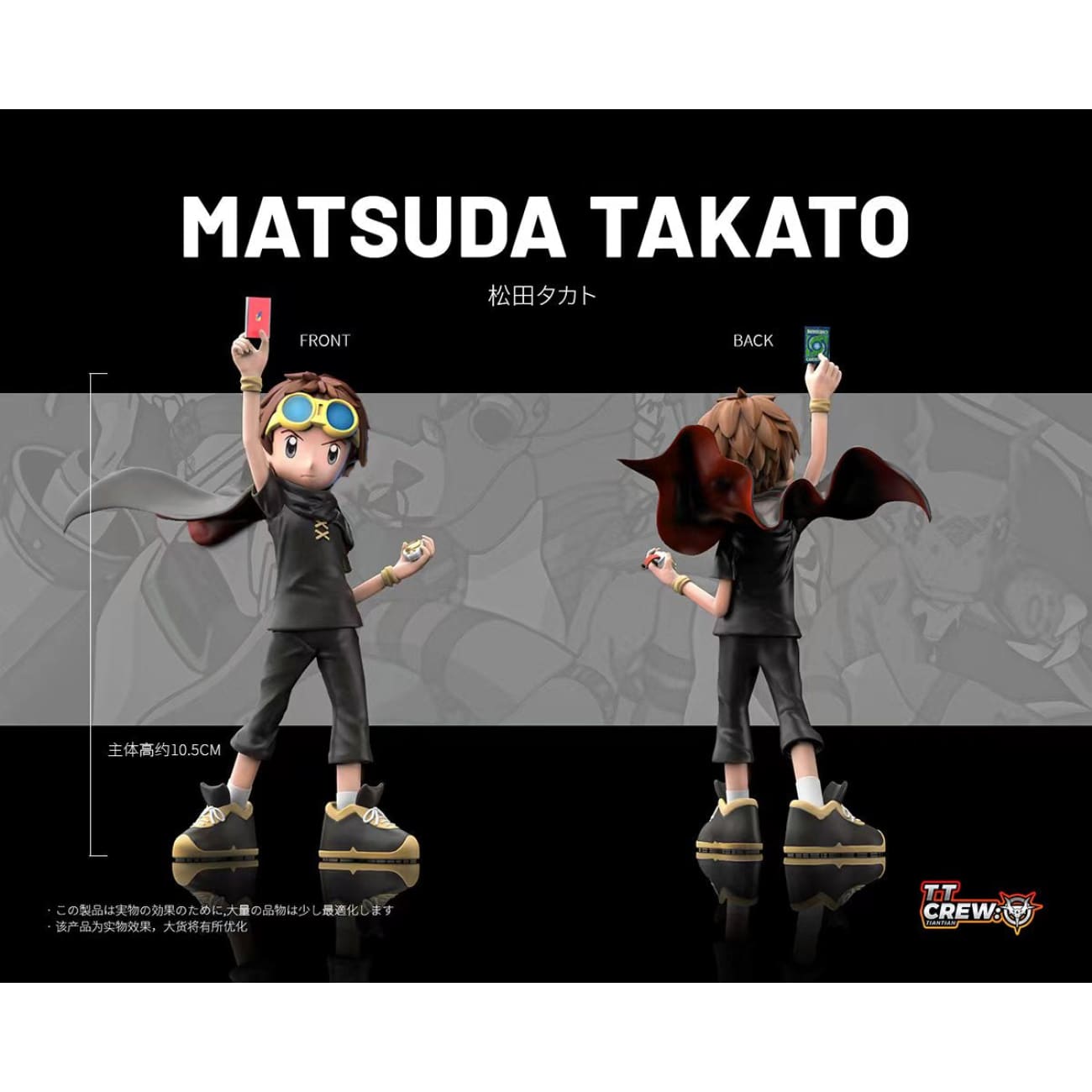 TT Crew Studio - Takato Matsuki [2 Variants]