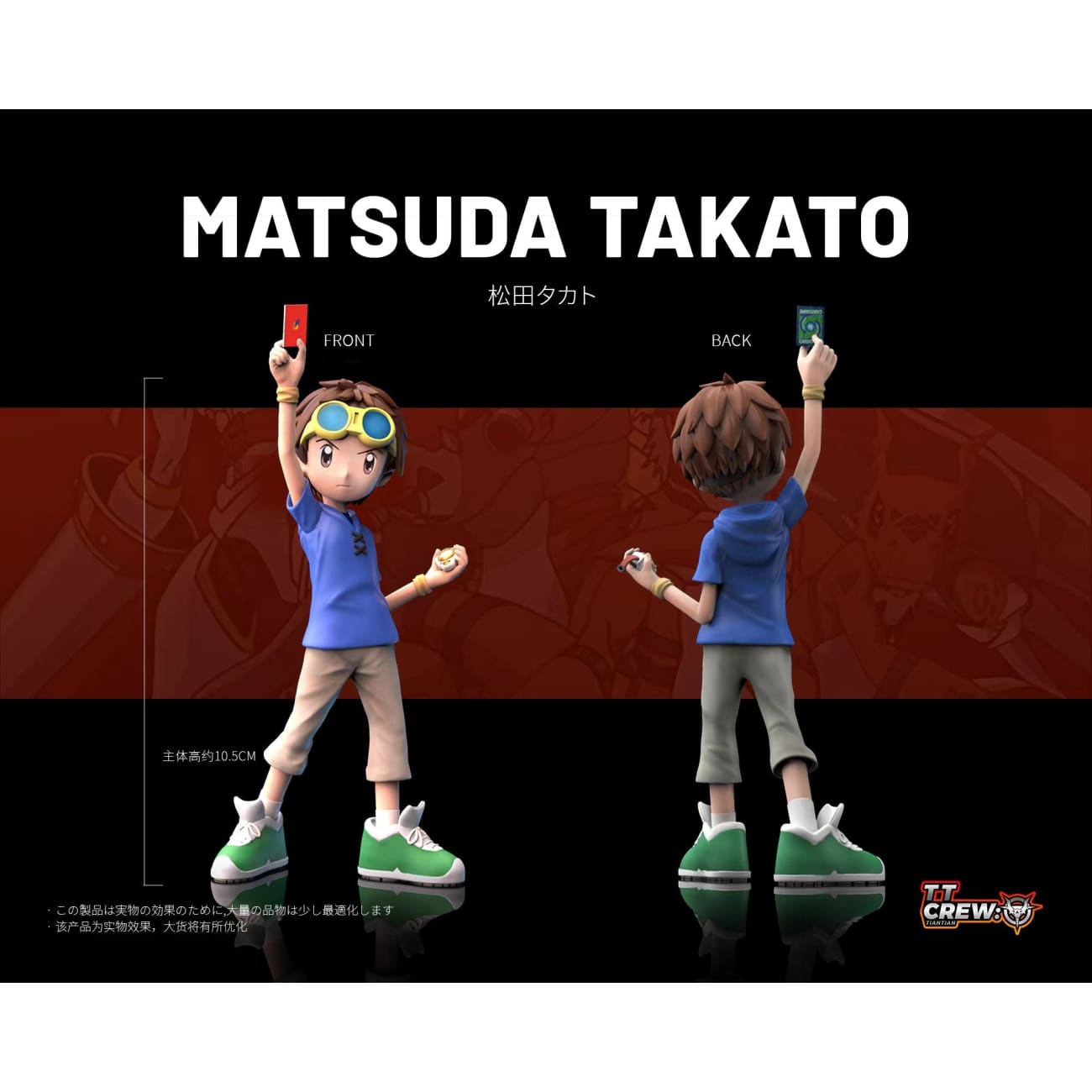 TT Crew Studio - Takato Matsuki [2 Variants]
