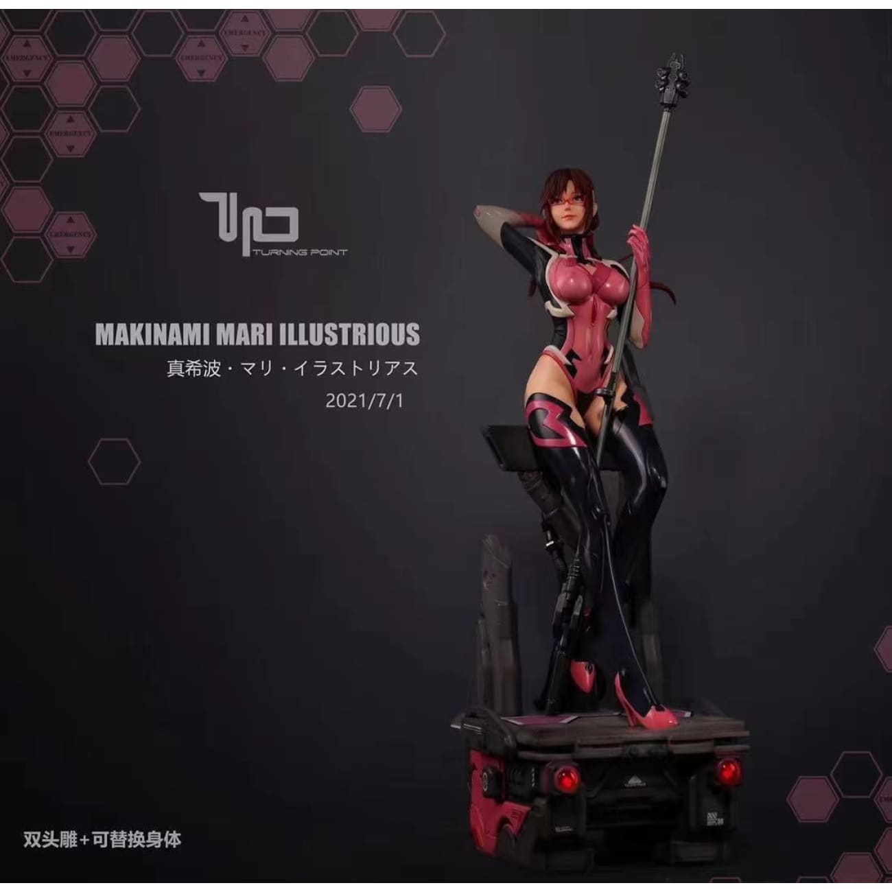 Turning Point Studio / TPA - Makinami Mari Illustrious 
