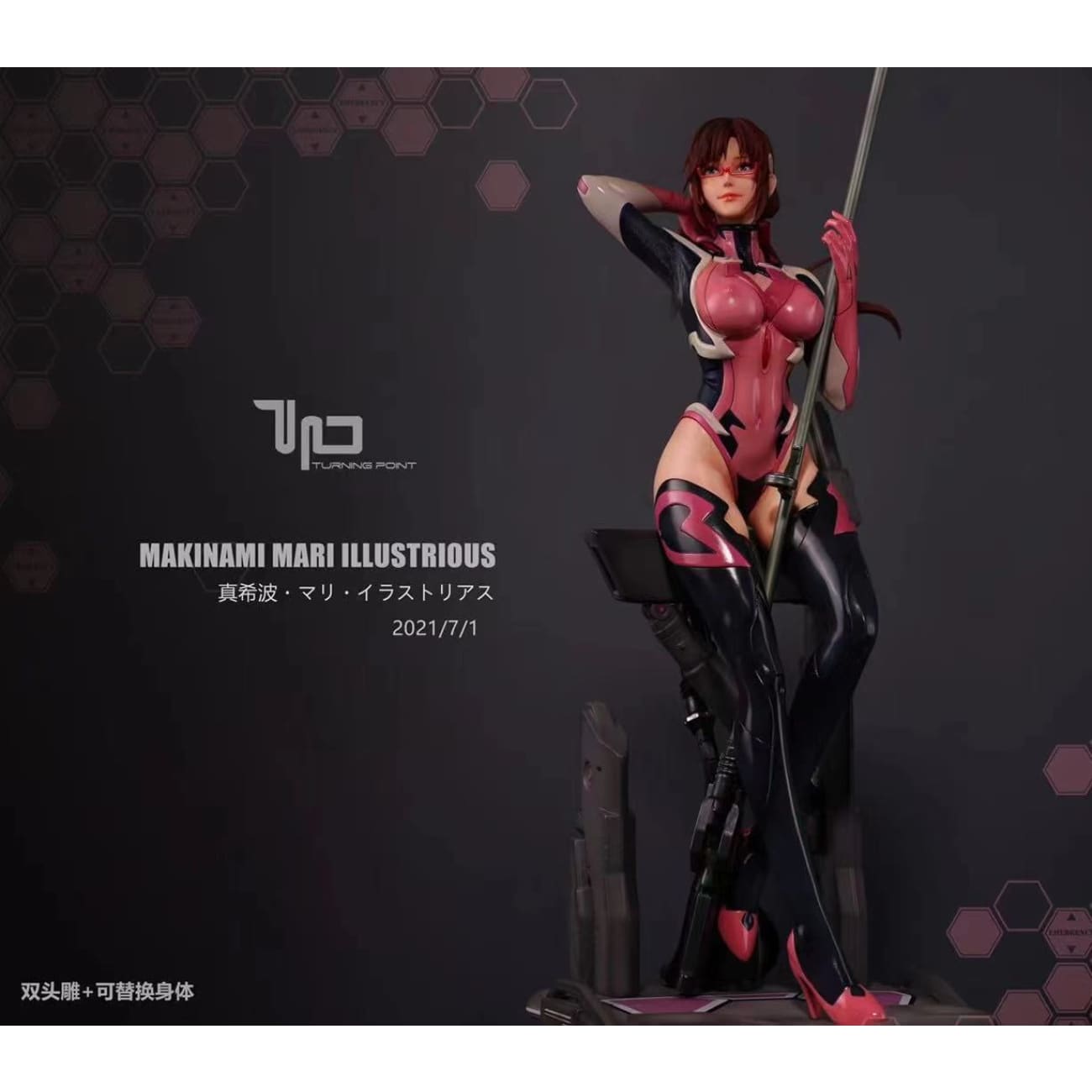 Turning Point Studio / TPA - Makinami Mari Illustrious 