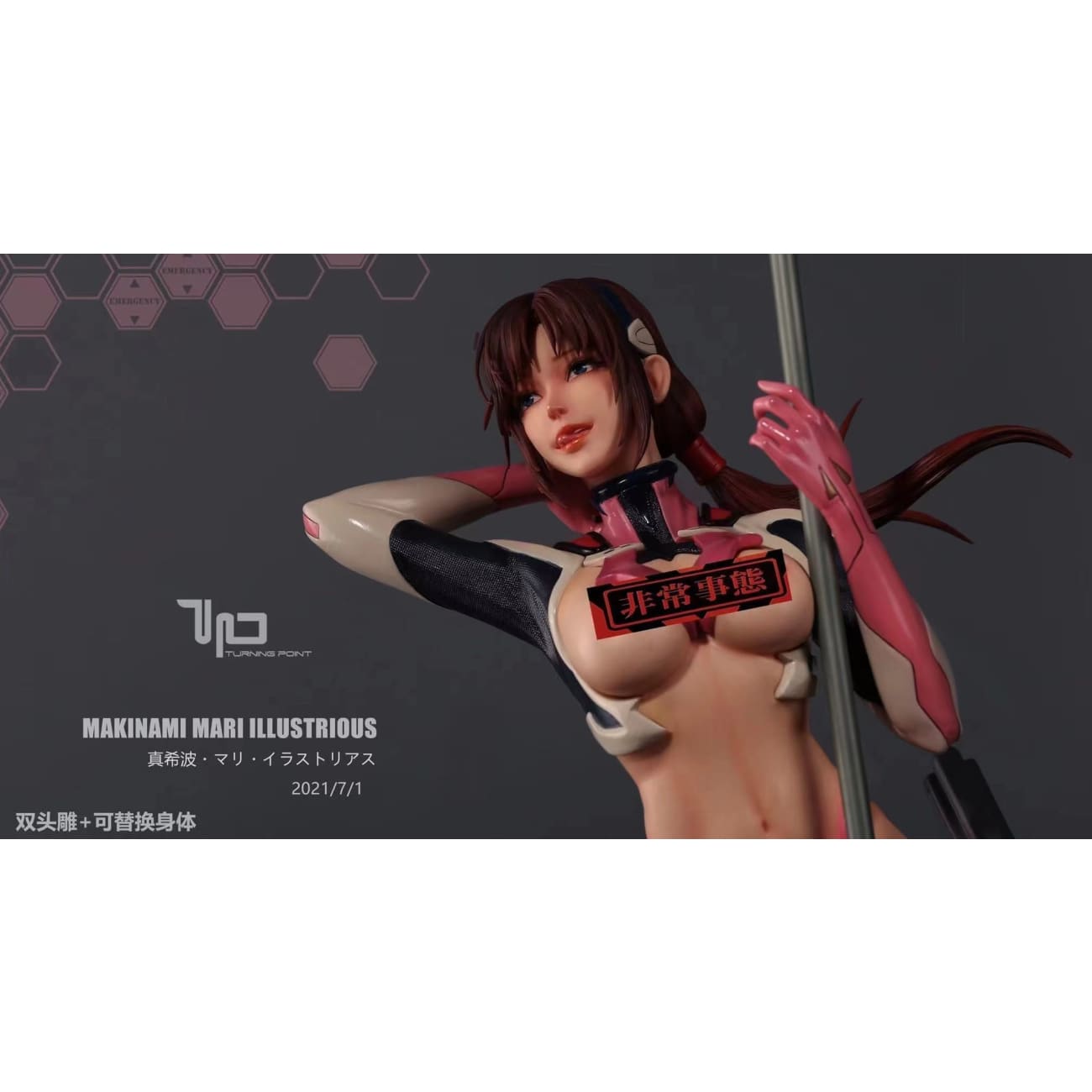 Turning Point Studio / TPA - Makinami Mari Illustrious 
