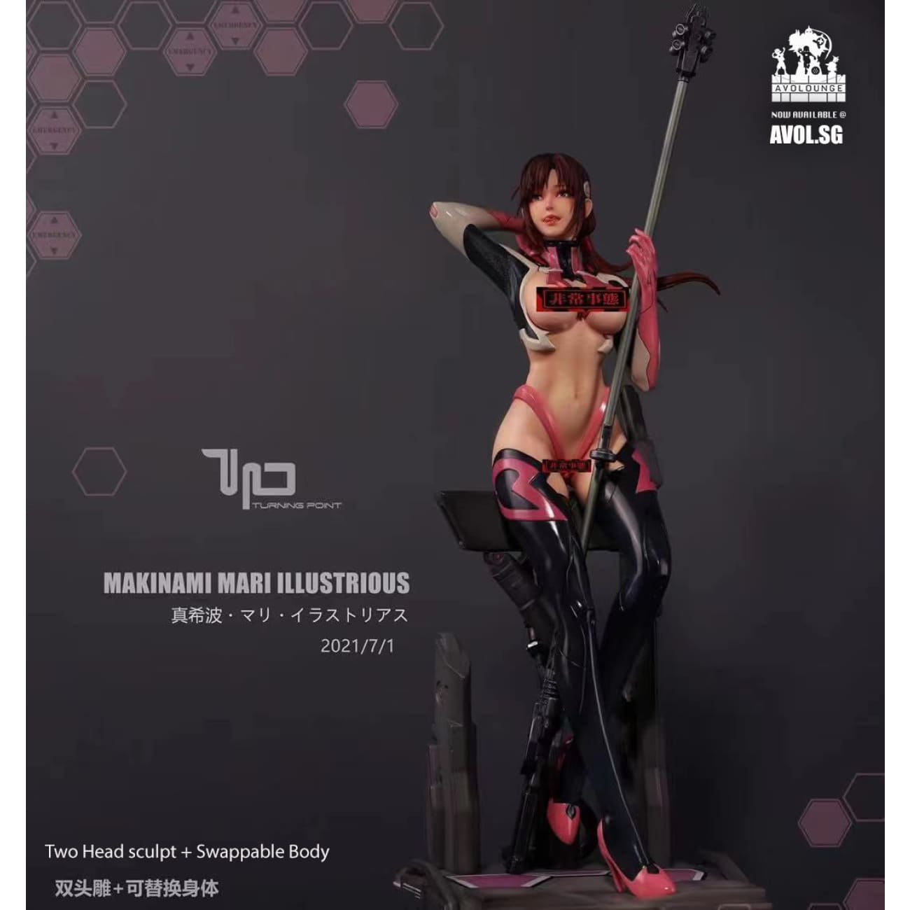 Turning Point Studio / TPA - Makinami Mari Illustrious 