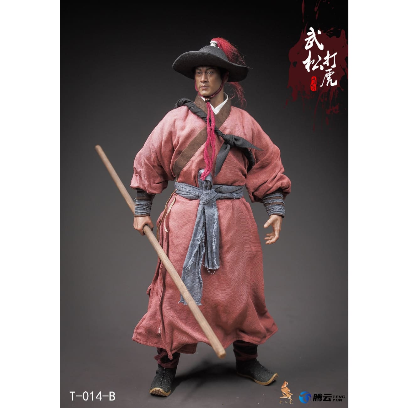 Twelve o'clock Toys - Wu Song [4 Variants]