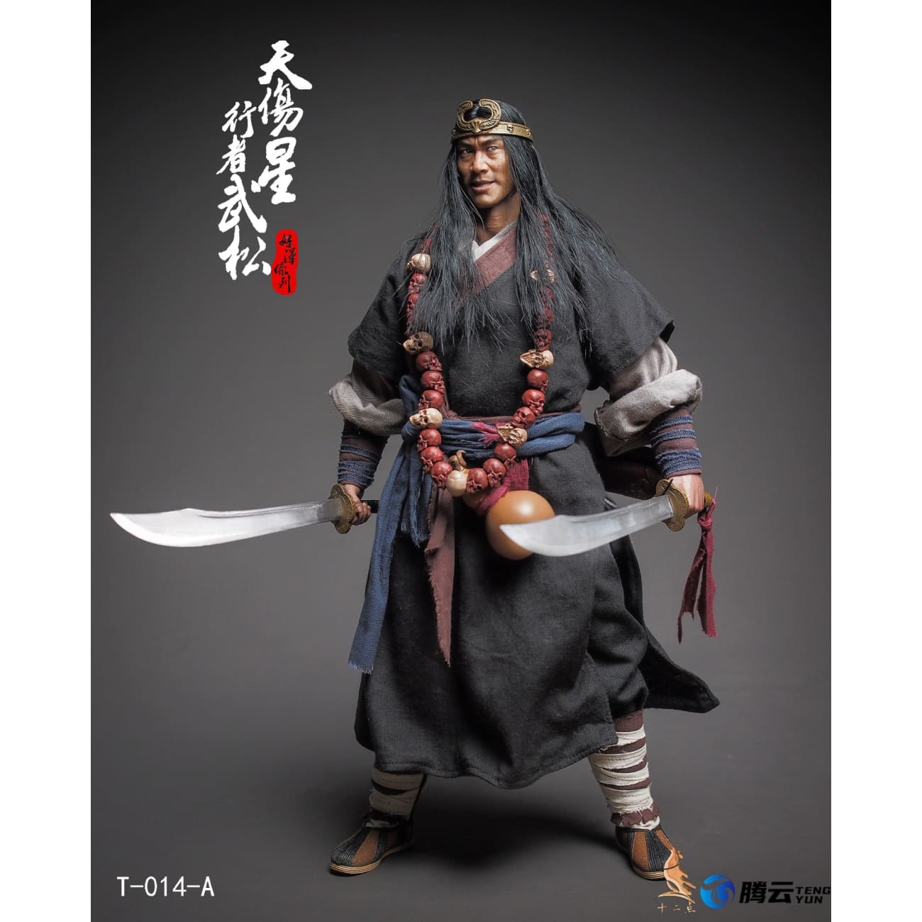 Twelve o'clock Toys - Wu Song [4 Variants]
