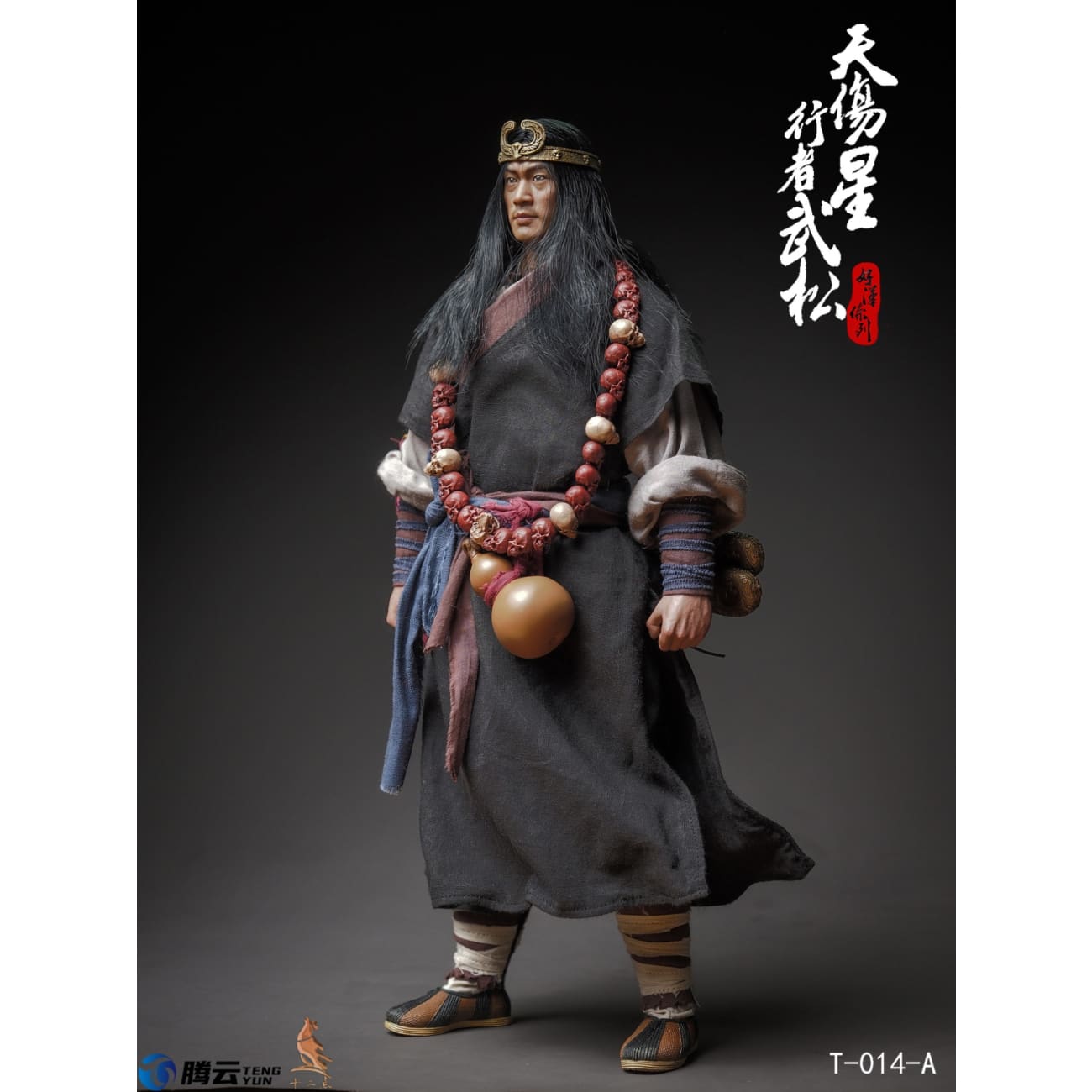 Twelve o'clock Toys - Wu Song [4 Variants]