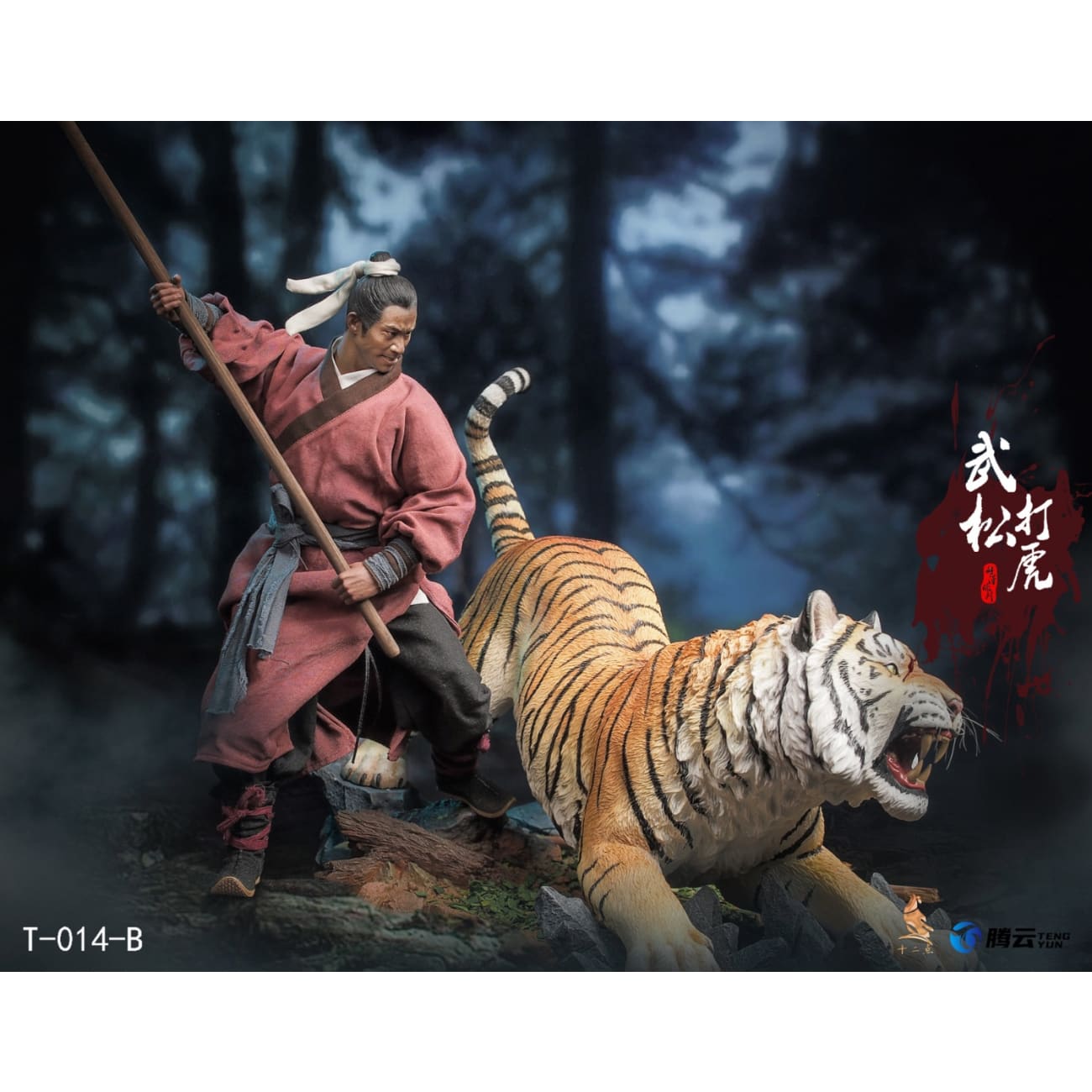 Twelve o'clock Toys - Wu Song [4 Variants]