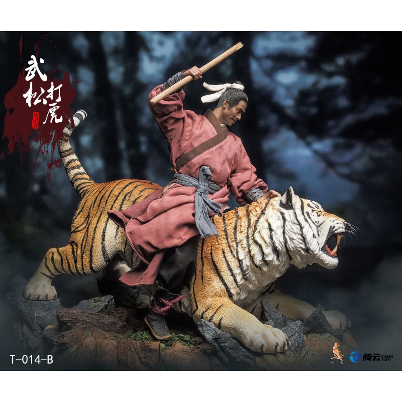 Twelve o'clock Toys - Wu Song [4 Variants]