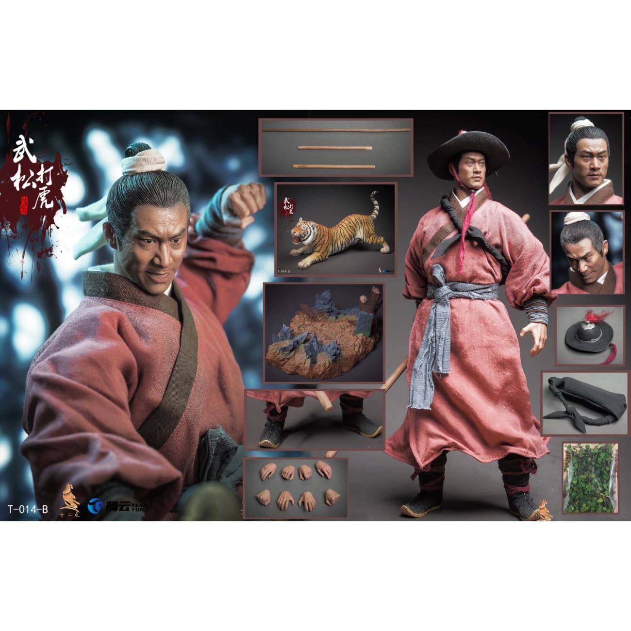 Twelve o'clock Toys - Wu Song [4 Variants]