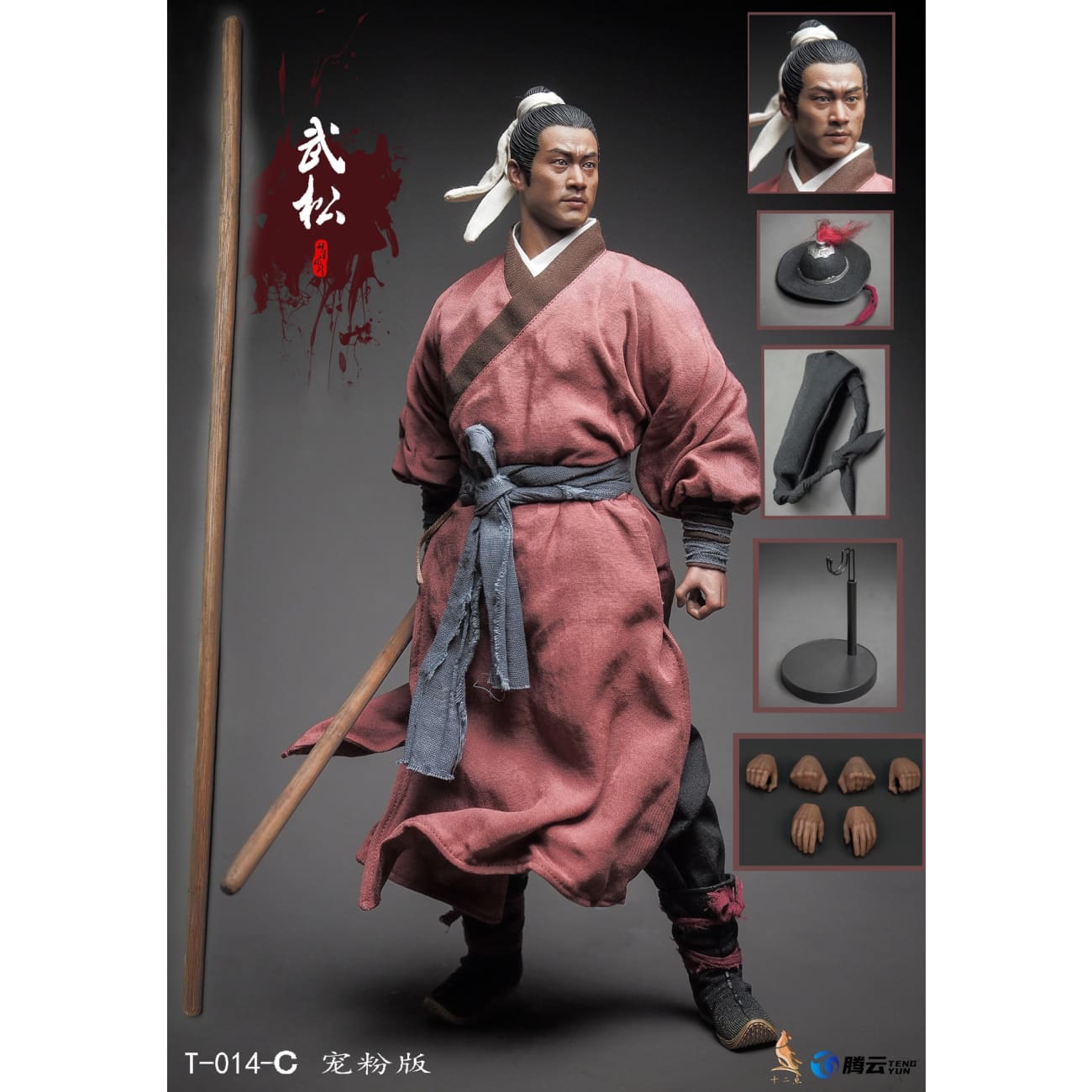 Twelve o'clock Toys - Wu Song [4 Variants]