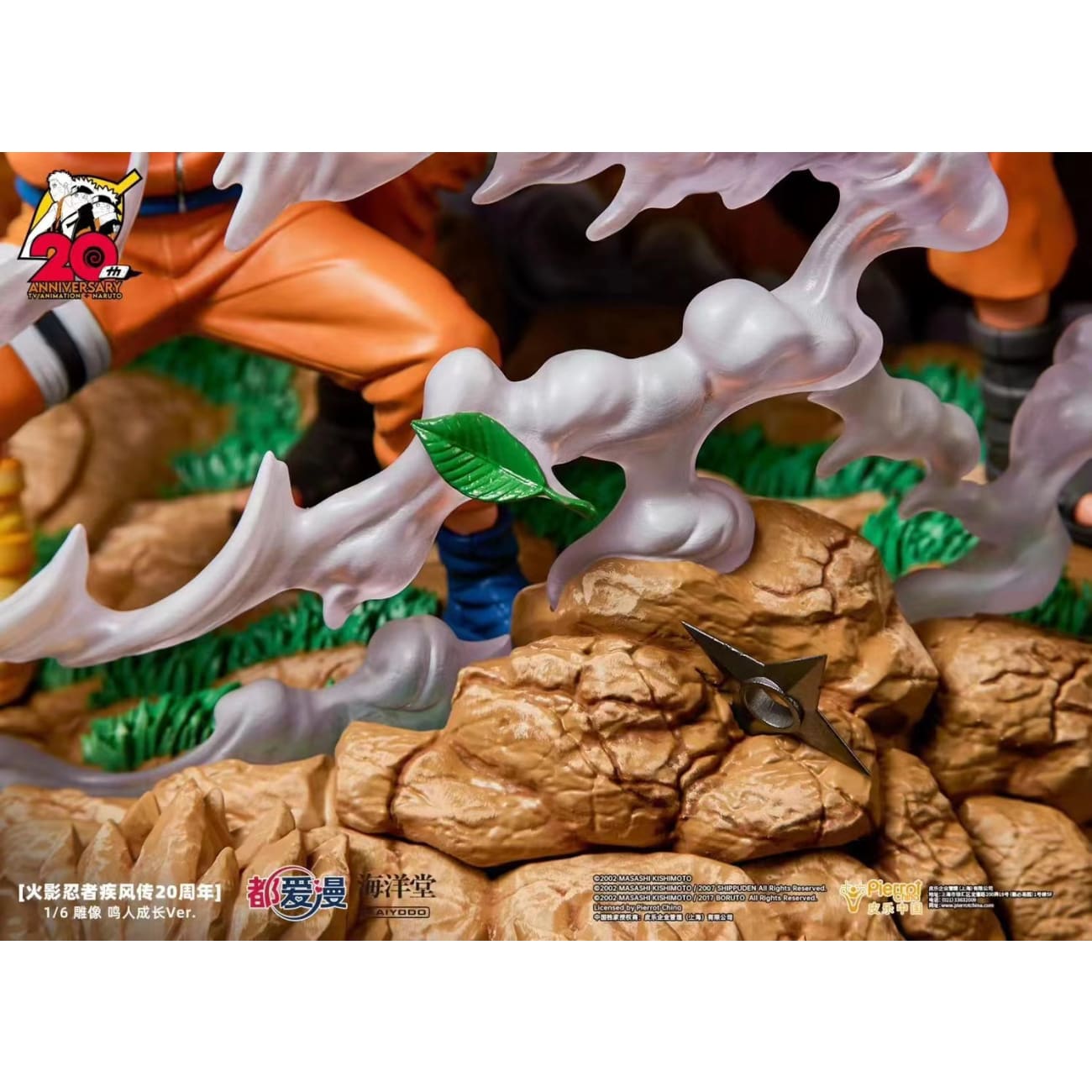 TX Animation x Kaiyodo - Naruto Uzumaki Growing Up Ver [Licensed]