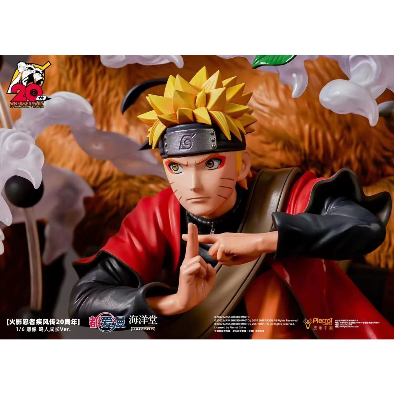 TX Animation x Kaiyodo - Naruto Uzumaki Growing Up Ver [Licensed]